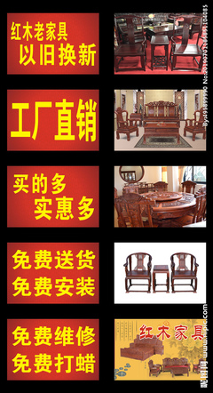 红木文件设计图__广告设计_广告设计_设计图库